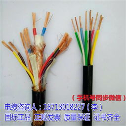 東營KYJE22 聚烯烴絕緣控制電纜 卓越性能與穩(wěn)定傳輸?shù)谋Ｕ? class=